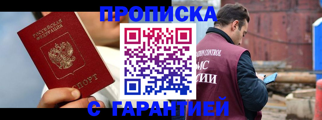 временная регистрация для всех в Белгородской области