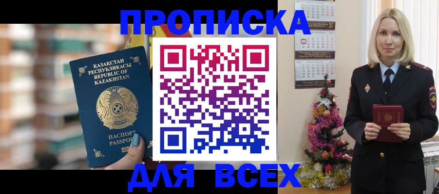 прописка для военкомата в Белгородской области