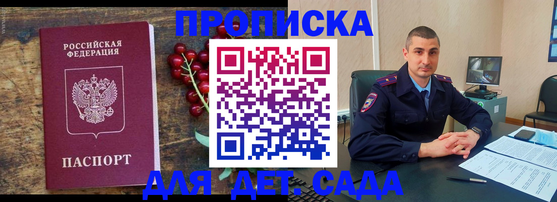 прописка поиск в Белгородской области